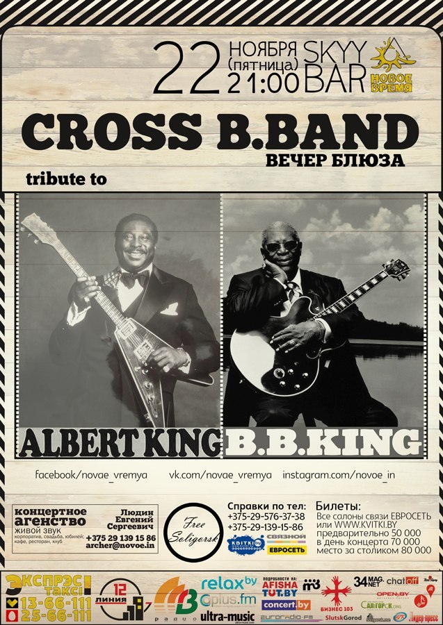 CROSS B.BAND, tribute to&nbsp;Albert King and&nbsp;B.B.King